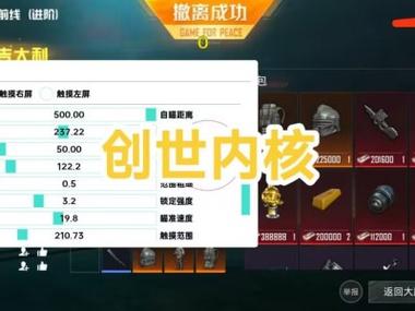 和平精英美化包永久免费版下载 - 解锁高清人物枪械特效