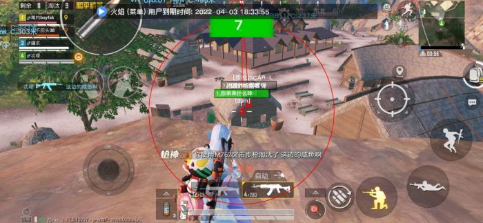 和平精英开挂免费版苹果手机 - iOS专属透视辅助